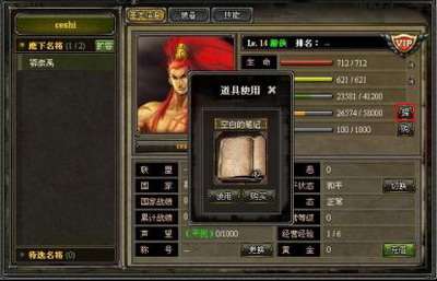 龙之霸业最新图片