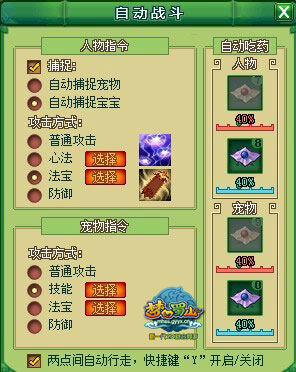 梦幻蜀山最新图片