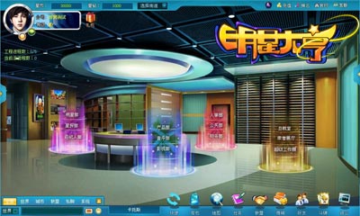 明星大亨最新图片
