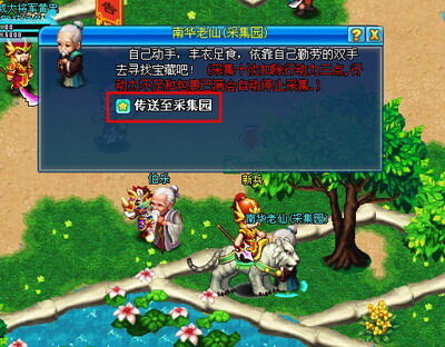 明珠三国最新图片