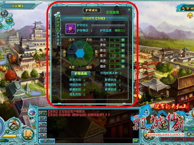 飘渺仙剑最新图片