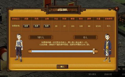 天地无双最新图片