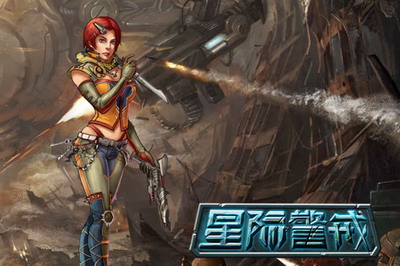 星际警戒最新图片