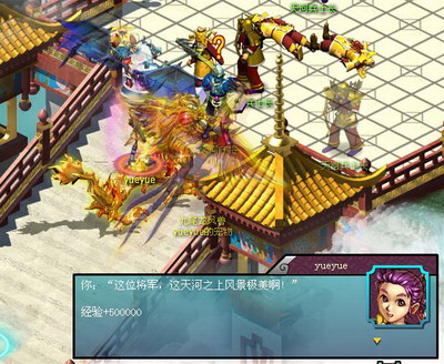仙域最新图片