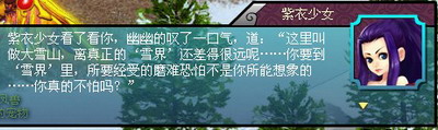 仙域最新图片