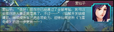 仙域最新图片
