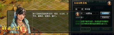 战国风云最新图片