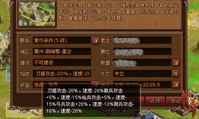 征战天下最新图片