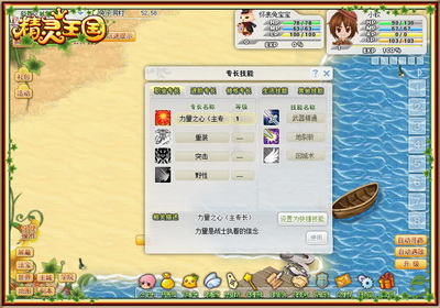 精灵王国最新图片