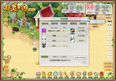 精灵王国最新图片