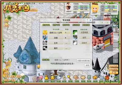 精灵王国最新图片