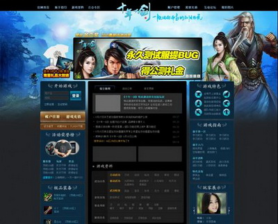 十年一剑最新图片