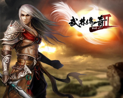 武林传奇2最新图片