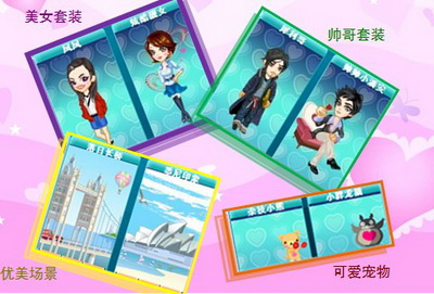 开心对对碰最新图片