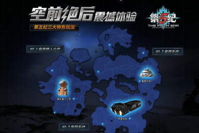 第五纪最新图片