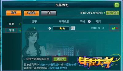 明星大亨最新图片