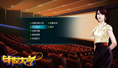 明星大亨最新图片