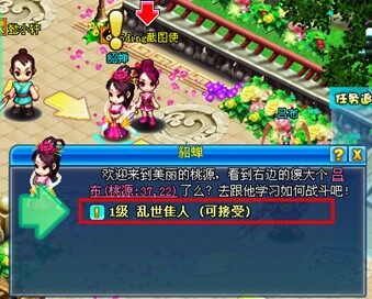 明珠三国最新图片