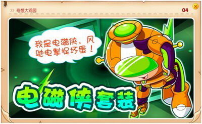 奇想咕噜团最新图片