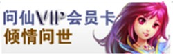 问仙最新图片