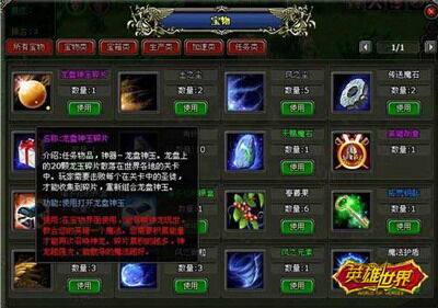 英雄世界最新图片