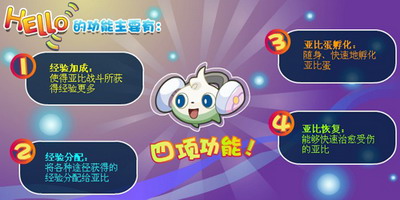 奥拉星最新图片