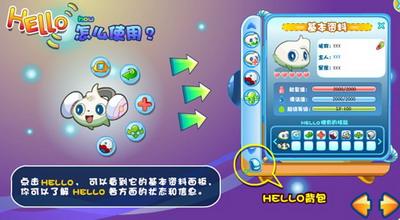 奥拉星最新图片