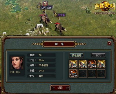 帝国文明最新图片