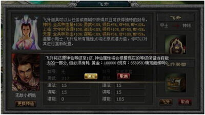 封神无敌最新图片