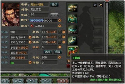 封神无敌最新图片