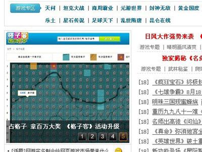 格子客最新图片