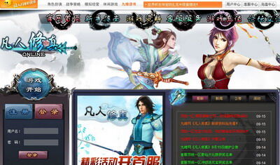 凡人修真最新图片