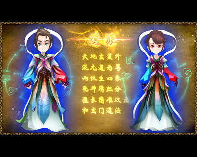 剑仙风云最新图片