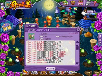 开心果最新图片