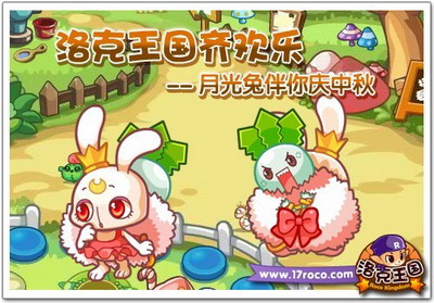 洛克王国最新图片