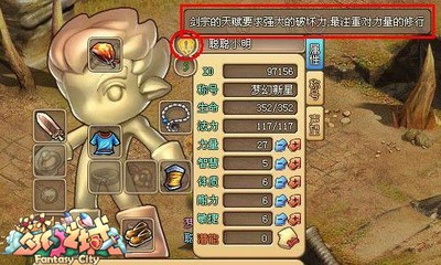 梦幻之城最新图片
