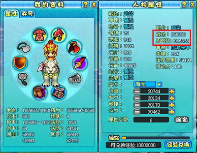 明珠三国最新图片