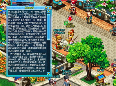 明珠三国最新图片