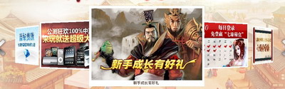 七雄争霸最新图片