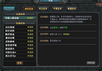 七雄争霸最新图片