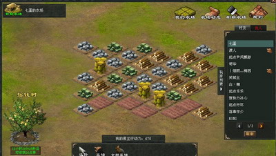 七雄争霸最新图片