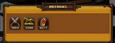 天地无双最新图片