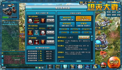 坦克大战最新图片