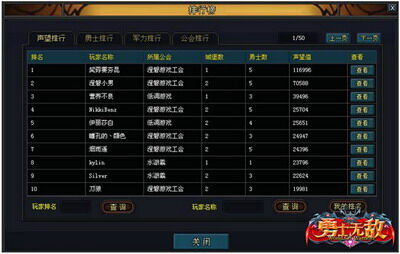 勇士无敌最新图片
