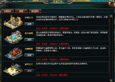 战国风云最新图片