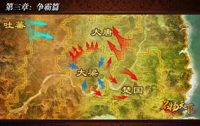 名扬天下最新图片
