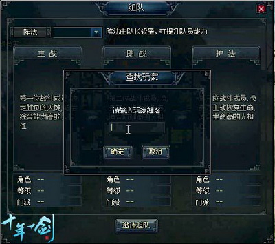 十年一剑最新图片