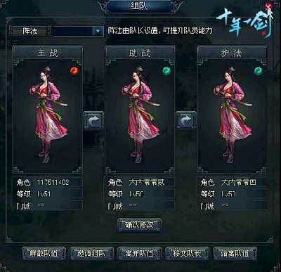 十年一剑最新图片