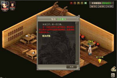 华山论剑最新图片