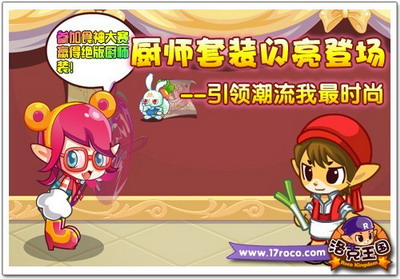 洛克王国最新图片